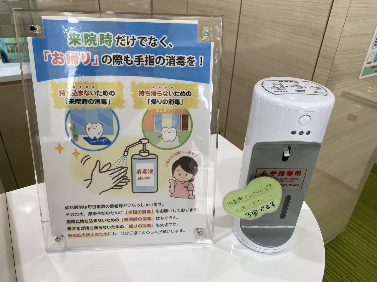 口臭