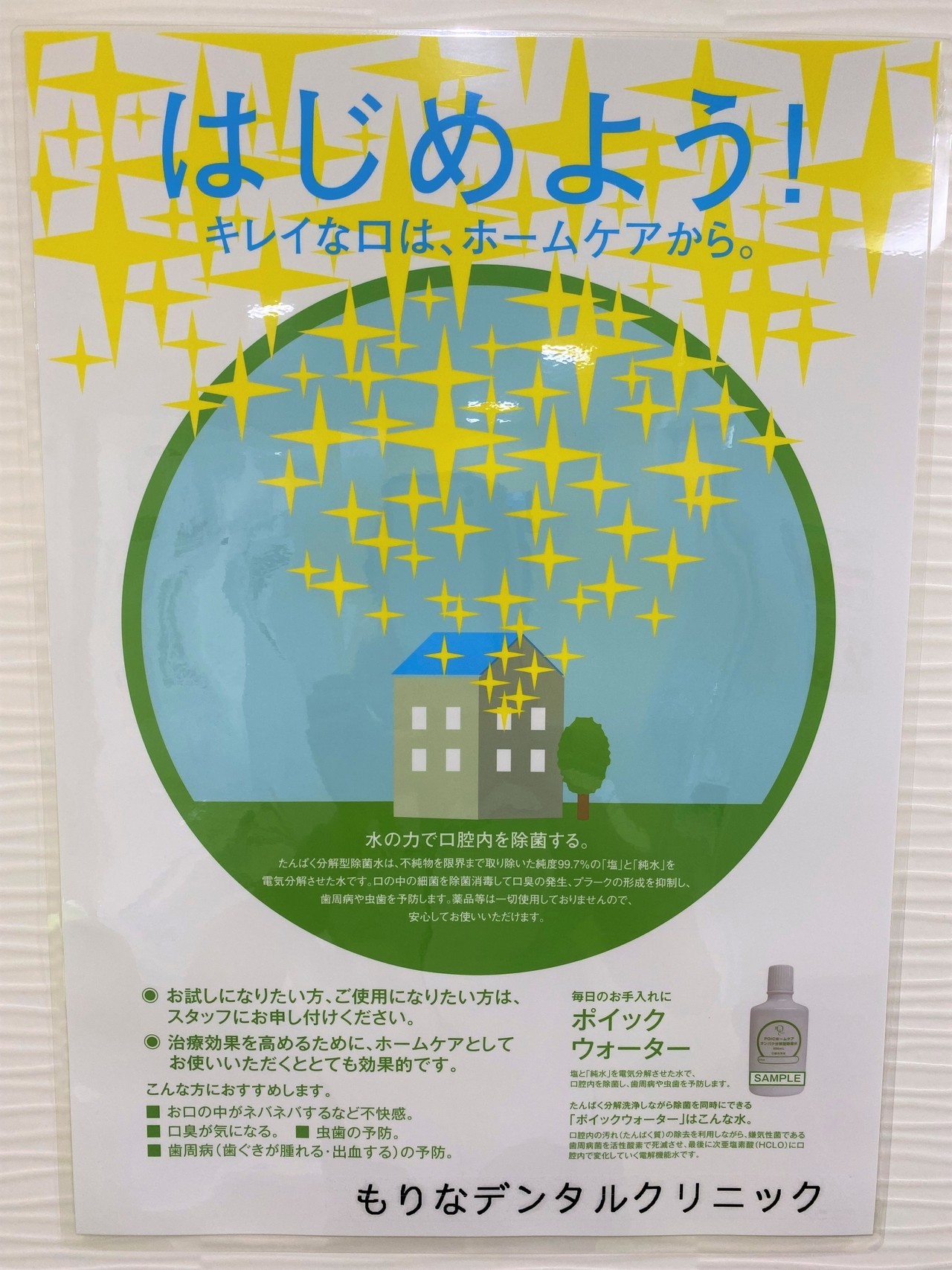 クロッカス