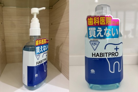 ハビットプロ1080ml 3本＋80ml 1本＋専用ポンプ1本＋試供品